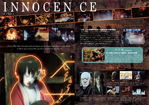 押井守監督作2タイトルをDVD BOOK化した『攻殻機動隊 DVD BOOK』が発売
